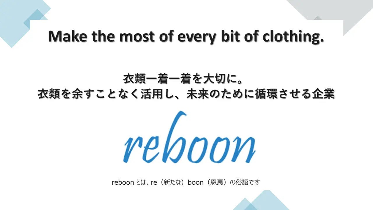 宅配クリーンニングアプリのreboon、データサイエンス事業を発足