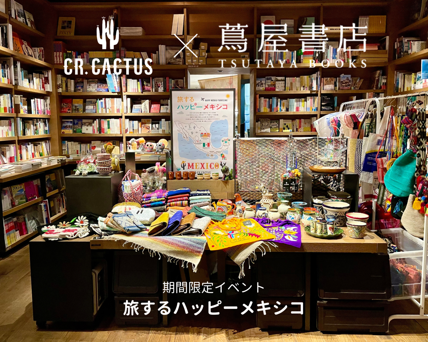 代官山 蔦屋書店にて、ご好評につき2度目の開催！メキシカンセレクトショップ「CR.CACTUS（シーアールカクタ...