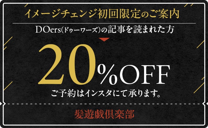 今、注目される新しい発信方法！3回会うよりも効果的なPRツール『決断と行動する DOers（ドゥワーズ）』が出...