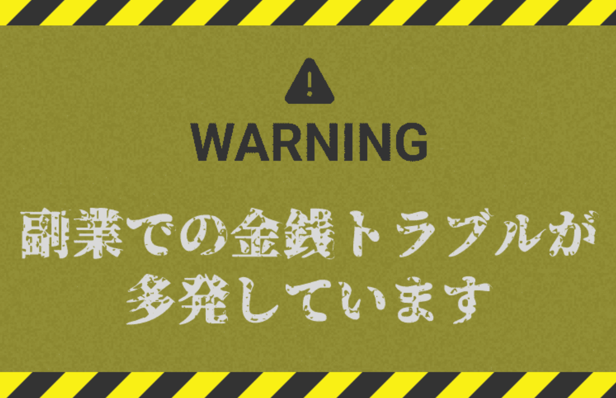 副業詐欺のことなら弁護士法人ジェネシスへ相談！無料相談できる窓口を開設