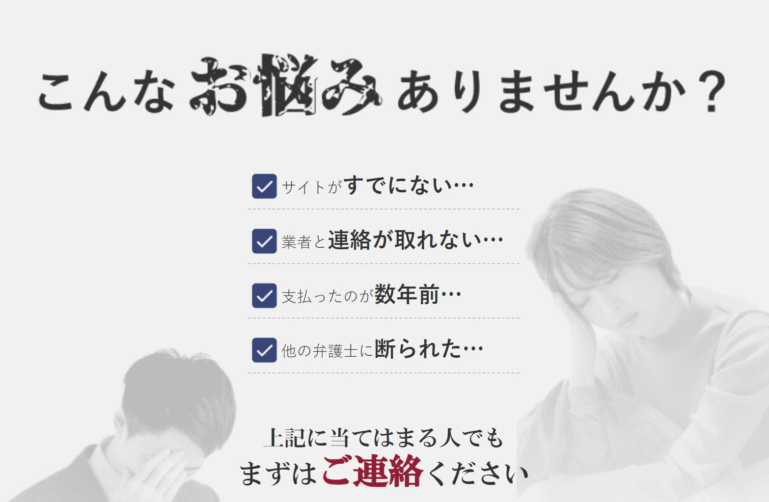 副業詐欺かも？「返金できない」と言われたら弁護士法人ジェネシスへ。無料相談キャンペーン開始