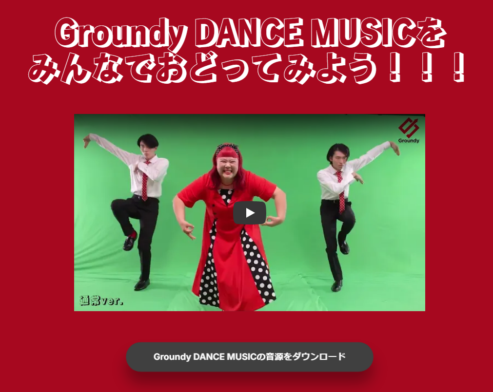 【初テレビCM】法務局デジタル地図アプリ「Groundy / グランディ」のテレビCMがUMKテレビ宮崎にて放映開始！