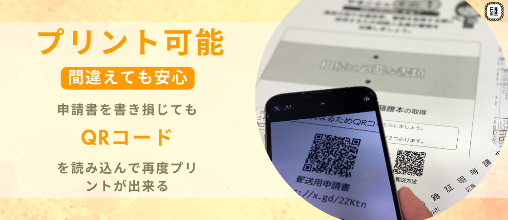 個人でも相続手続きを完結できる相続手続きサポートファイル「相続これ１冊（継承ノ綴り）」葬儀業界向けのリ...