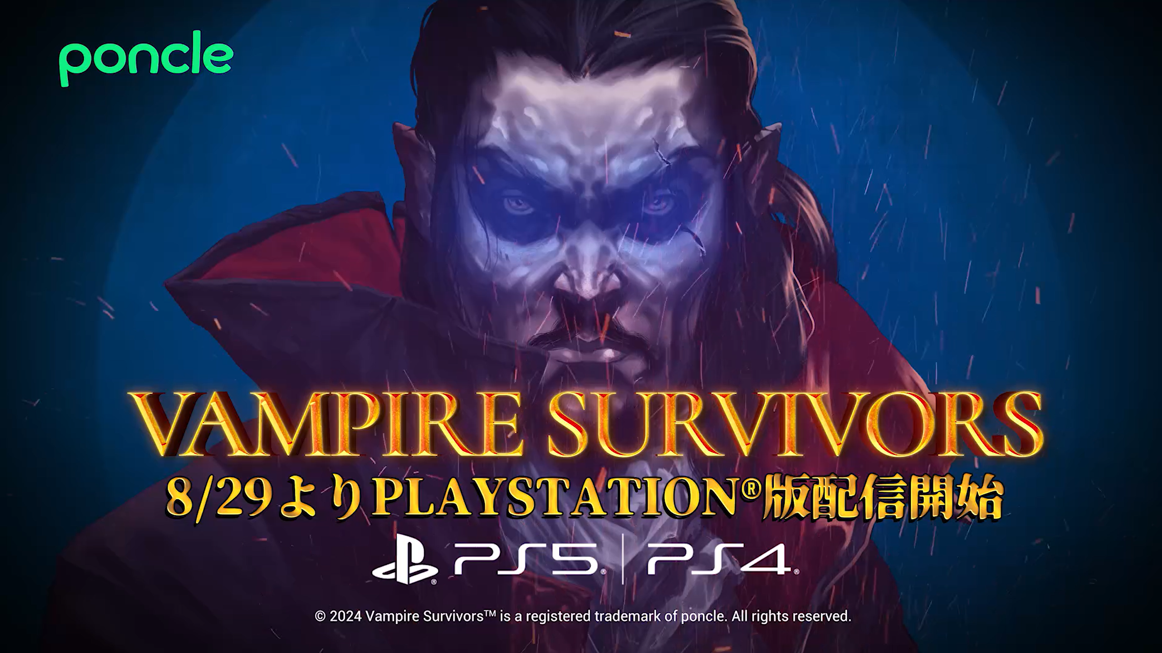 英国アカデミー賞「ベストゲーム」受賞『Vampire Survivors』、PlayStation®5/PlayStation®4版を8/29(木)より...