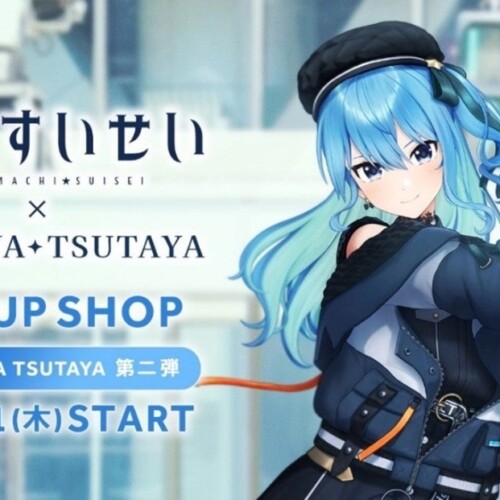 「星街すいせい」× SHIBUYA TSUTAYA IP書店コラボ企画『星街すいせい POP UP SHOP』第二弾、いよいよ８月１日...