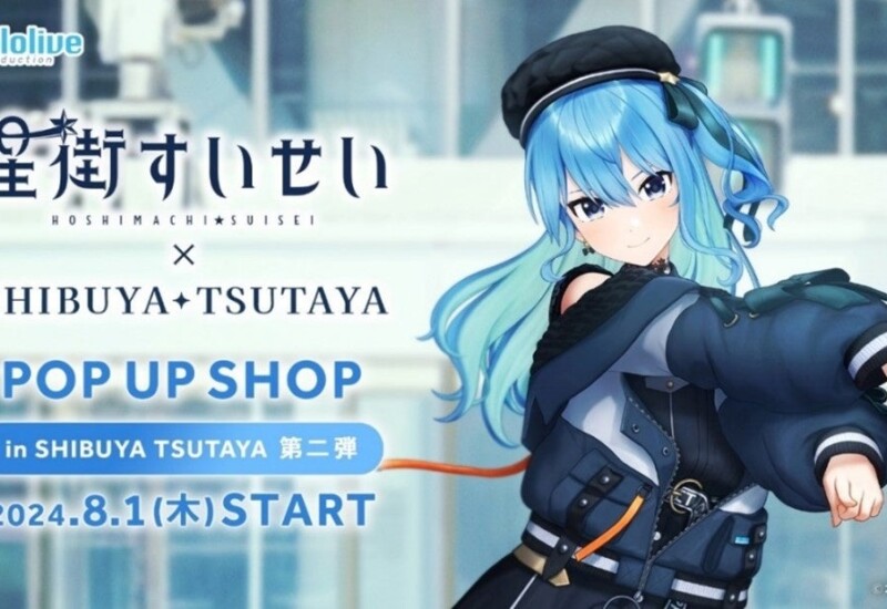 「星街すいせい」× SHIBUYA TSUTAYA IP書店コラボ企画『星街すいせい POP UP SHOP』第二弾、いよいよ８月１日...