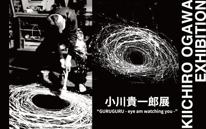 【阪急うめだ本店】100点を超える作品が一堂に。「小川貴一郎展 “ GURUGURU - eye am watching you - ”」8月1...