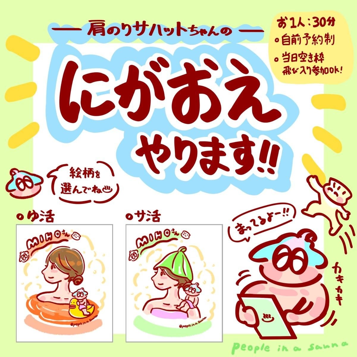 【阪急うめだ本店】暑い夏こそサウナでととのう！全国から話題のサウナグッズが大集結「スークサウナーvol4」...