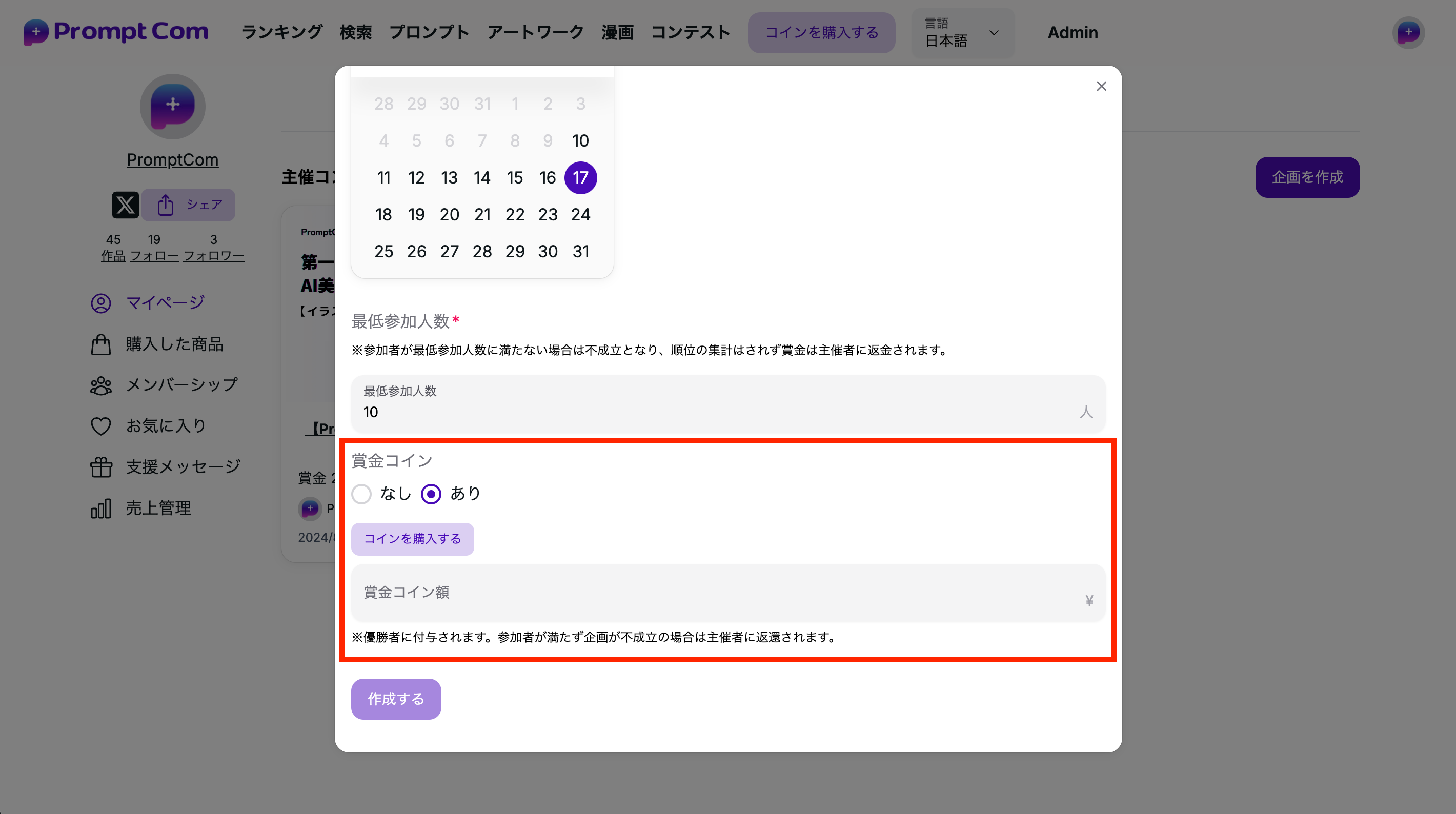 AI美少女コンテストを開催！AIクリエーター支援サービスのPromptCom（プロンプトコム）が賞金ありのAI美少女...