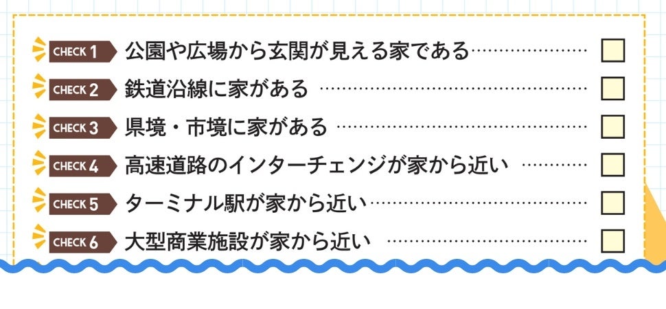 家族が集まるこの時期にぜひ確認を！『シニアの命と財産を守る　実家の防犯110のコツ』8月16日発売