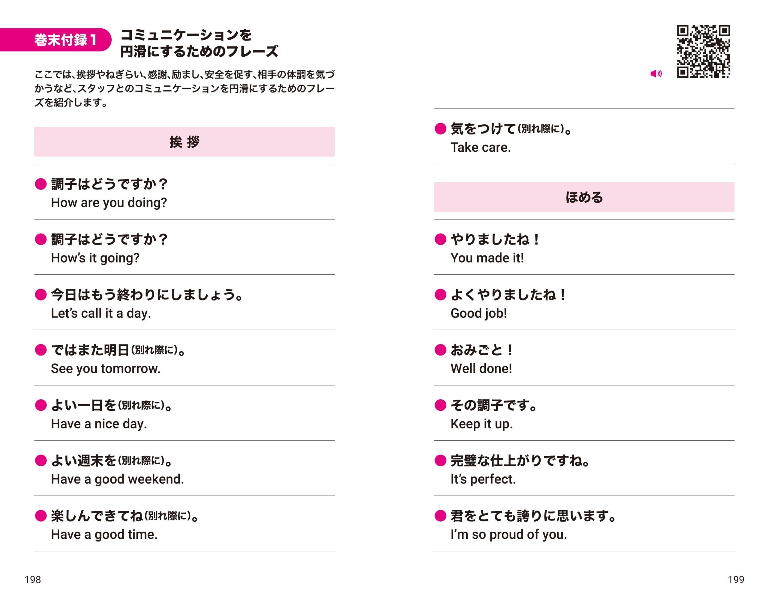 製造の現場で現地スタッフとしっかりコミュニケーションをとりたいビジネスパーソン必携！『すぐに使える！ ...