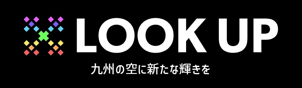 新会社設立のお知らせ：九州のドローンショー運営会社「株式会社ルックアップ」