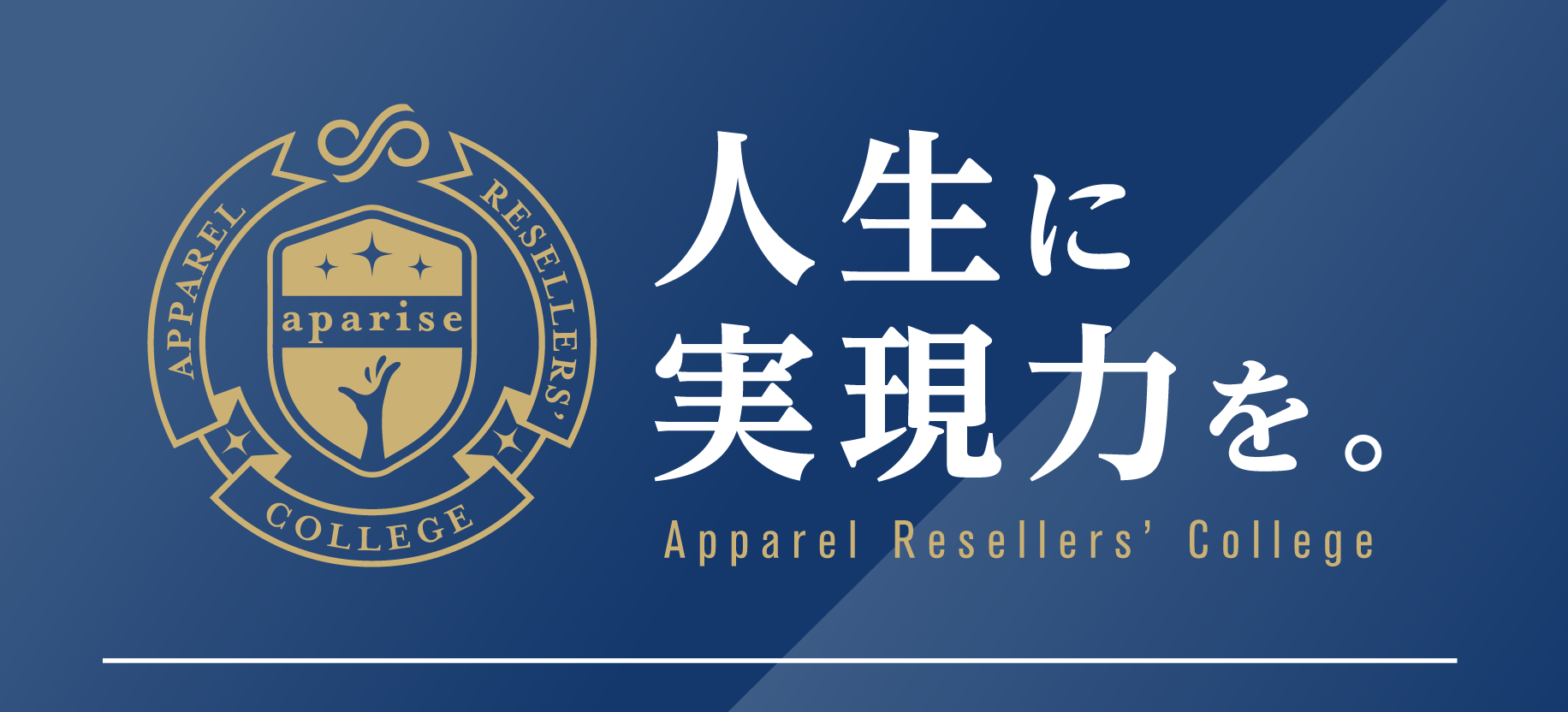 リペア物販スクールアパリセ代表・葛原が登録者19.1万人の人気YouTubeチャンネル「フランチャイズチャンネル...