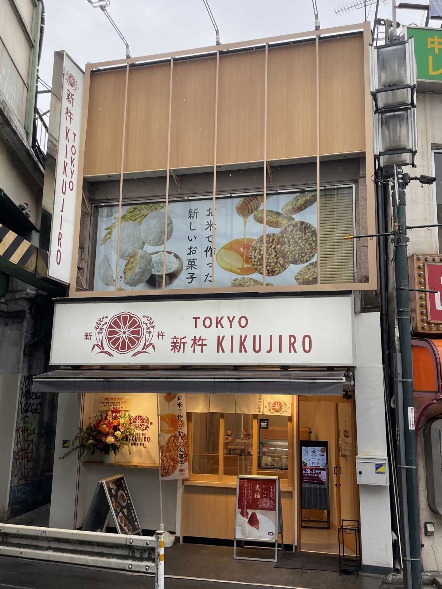 日本画技法の新埜康平が、追分だんご本舗 新宿本店、新杵KIKUJIRO代々木本店の商品をテーマにアートで表現。8...