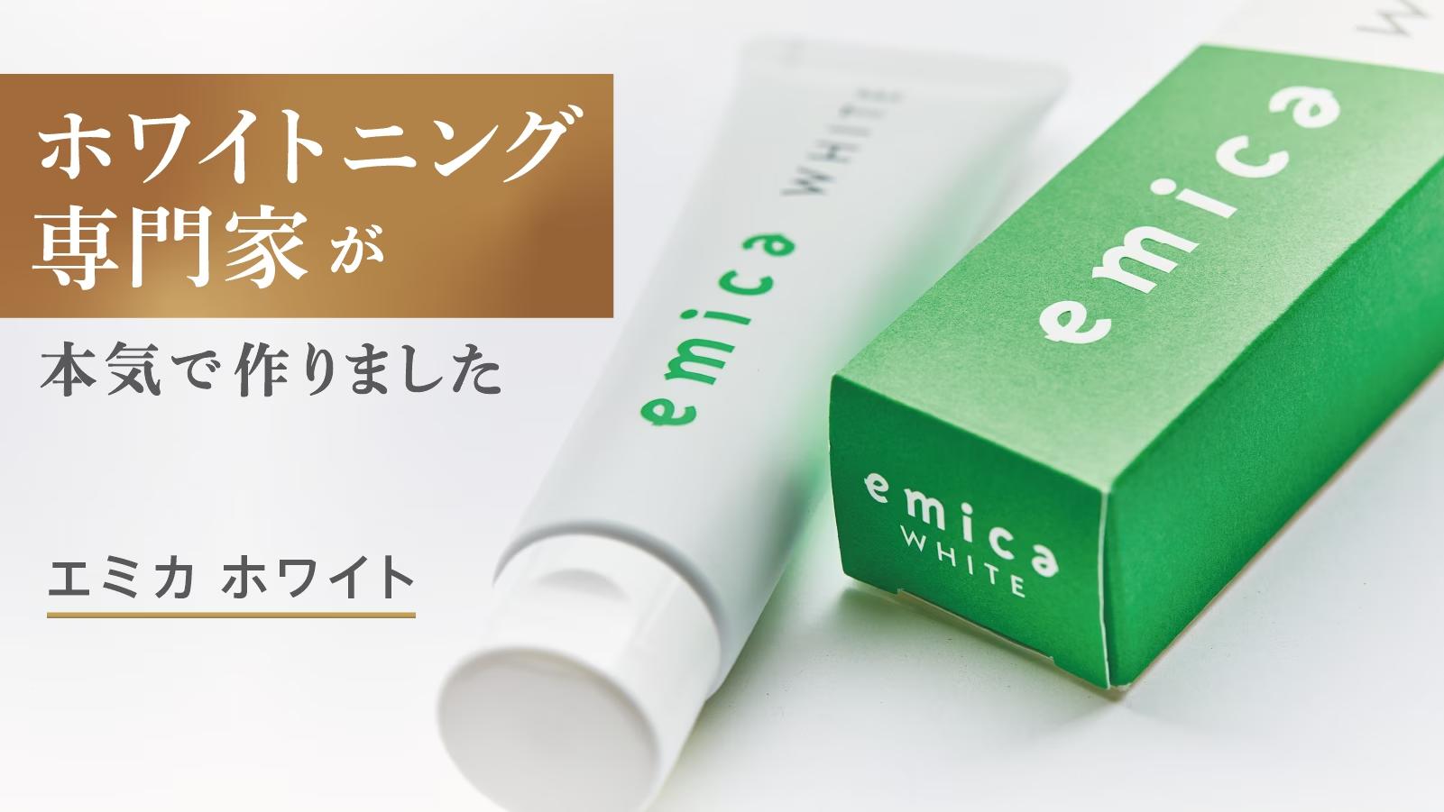 支援額150万円達成！ホワイトニング専門家と著名デザイナーが共同開発。”美意識まで磨く”ホワイトニング歯磨...