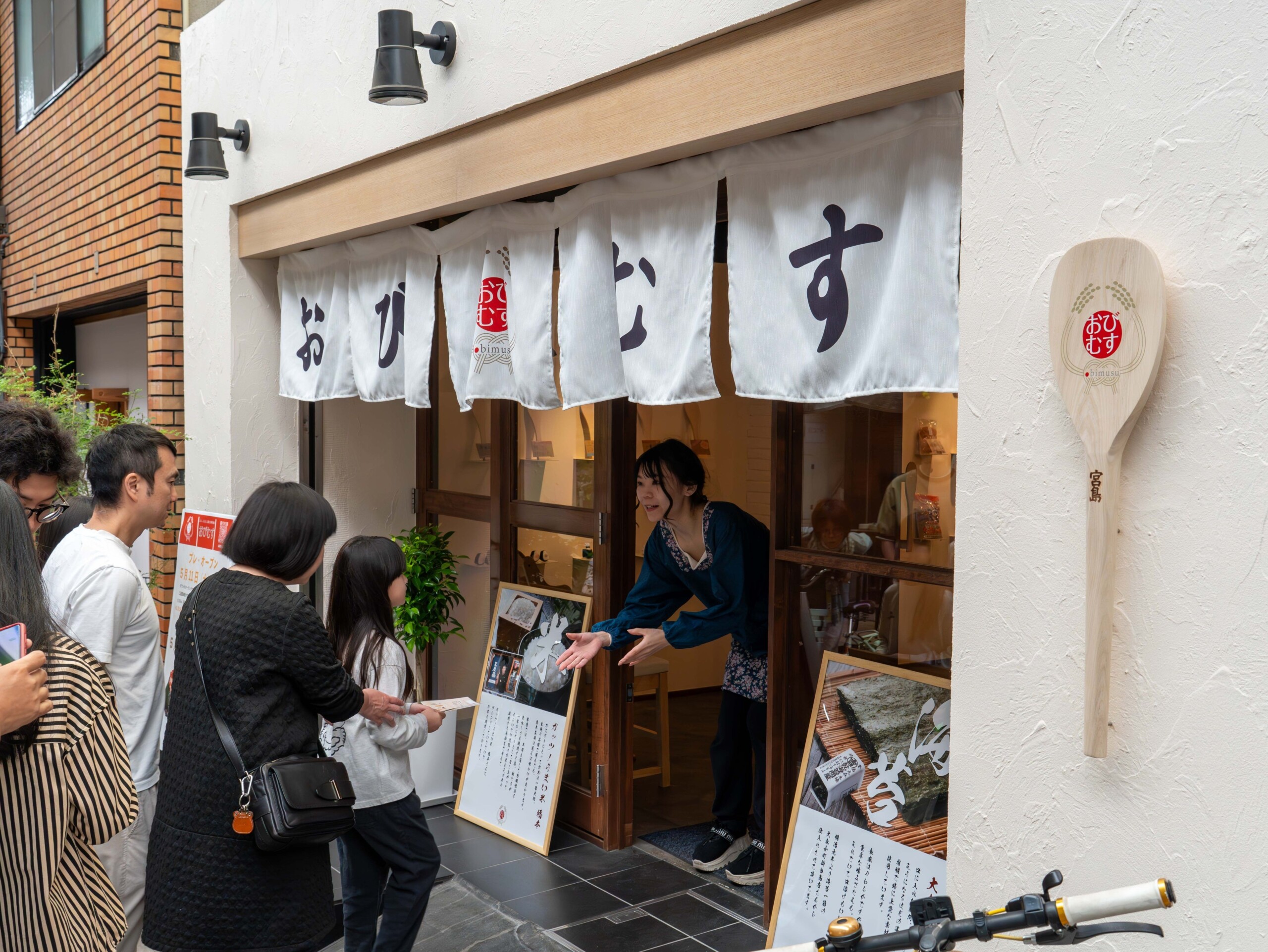 大阪中心部の空堀商店街におむすび専門店「おびむす」が誕生！　～最高の食材で日本最古のファストフードを極...