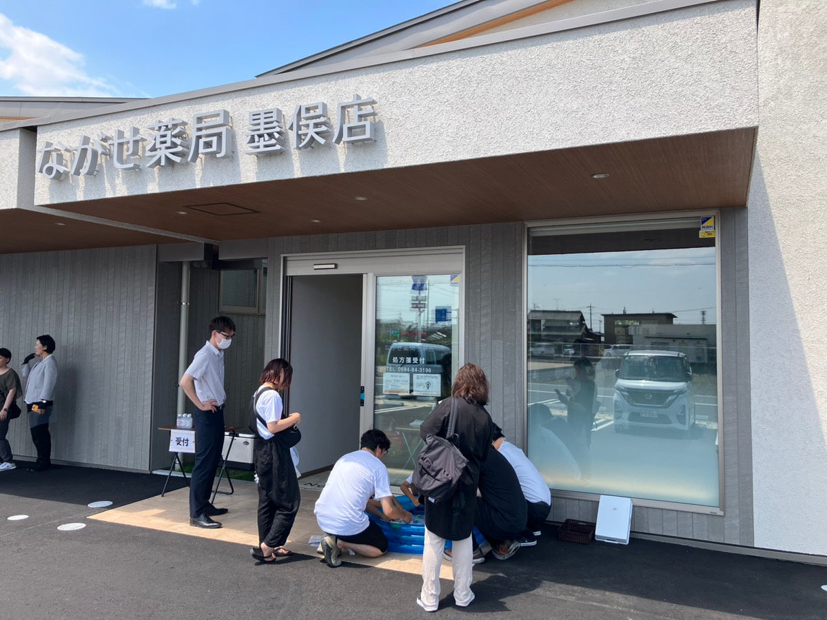 【岐阜】ながせ薬局 墨俣店が8/5(月)にオープン。地域に根ざした「親しみやすい」薬局を目指します。