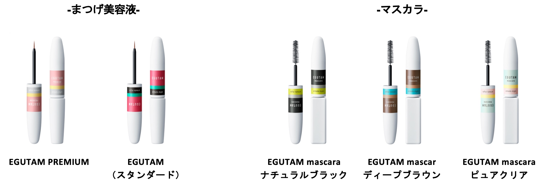 シリーズ累計販売本数約800万本※を誇るまつげ美容液のパイオニアEGUTAM(エグータム)」がデザインを刷新しシリ...