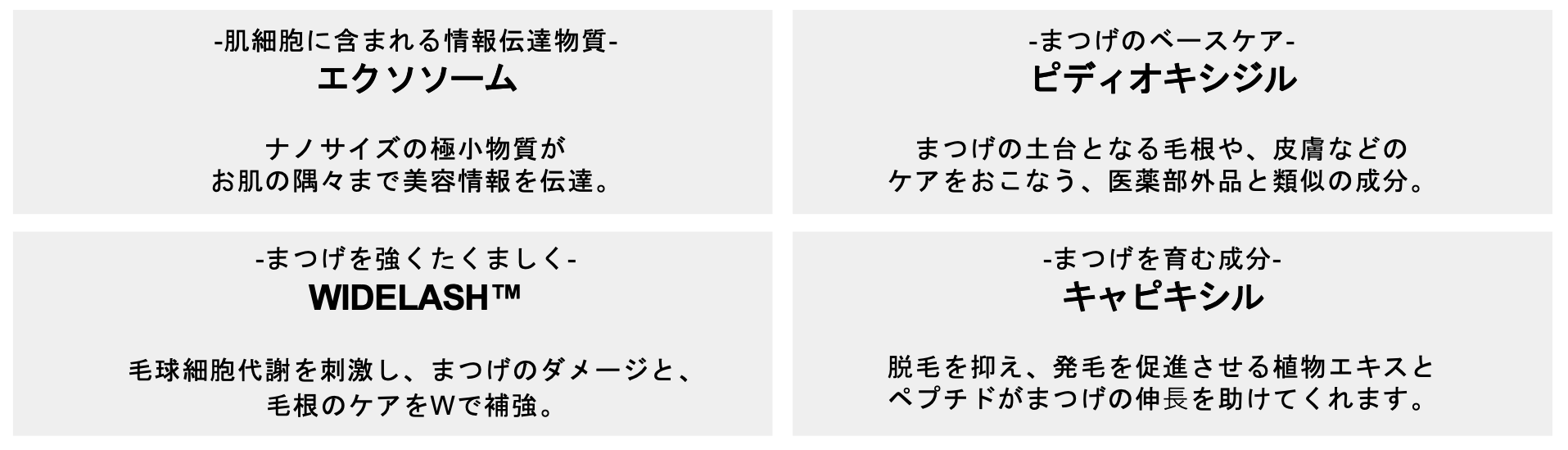 シリーズ累計販売本数約800万本※を誇るまつげ美容液のパイオニアEGUTAM(エグータム)」がデザインを刷新しシリ...