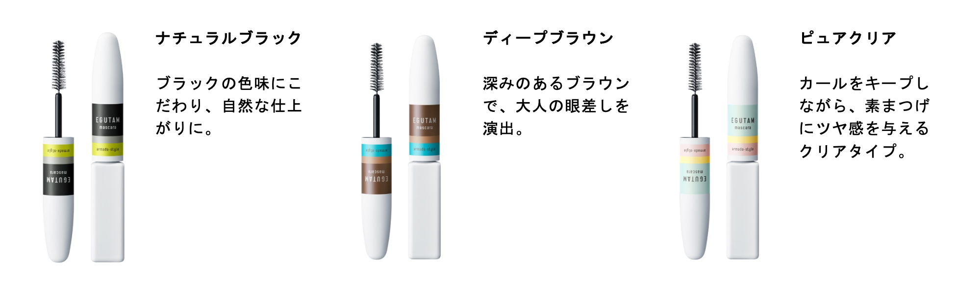 シリーズ累計販売本数約800万本※を誇るまつげ美容液のパイオニアEGUTAM(エグータム)」がデザインを刷新しシリ...