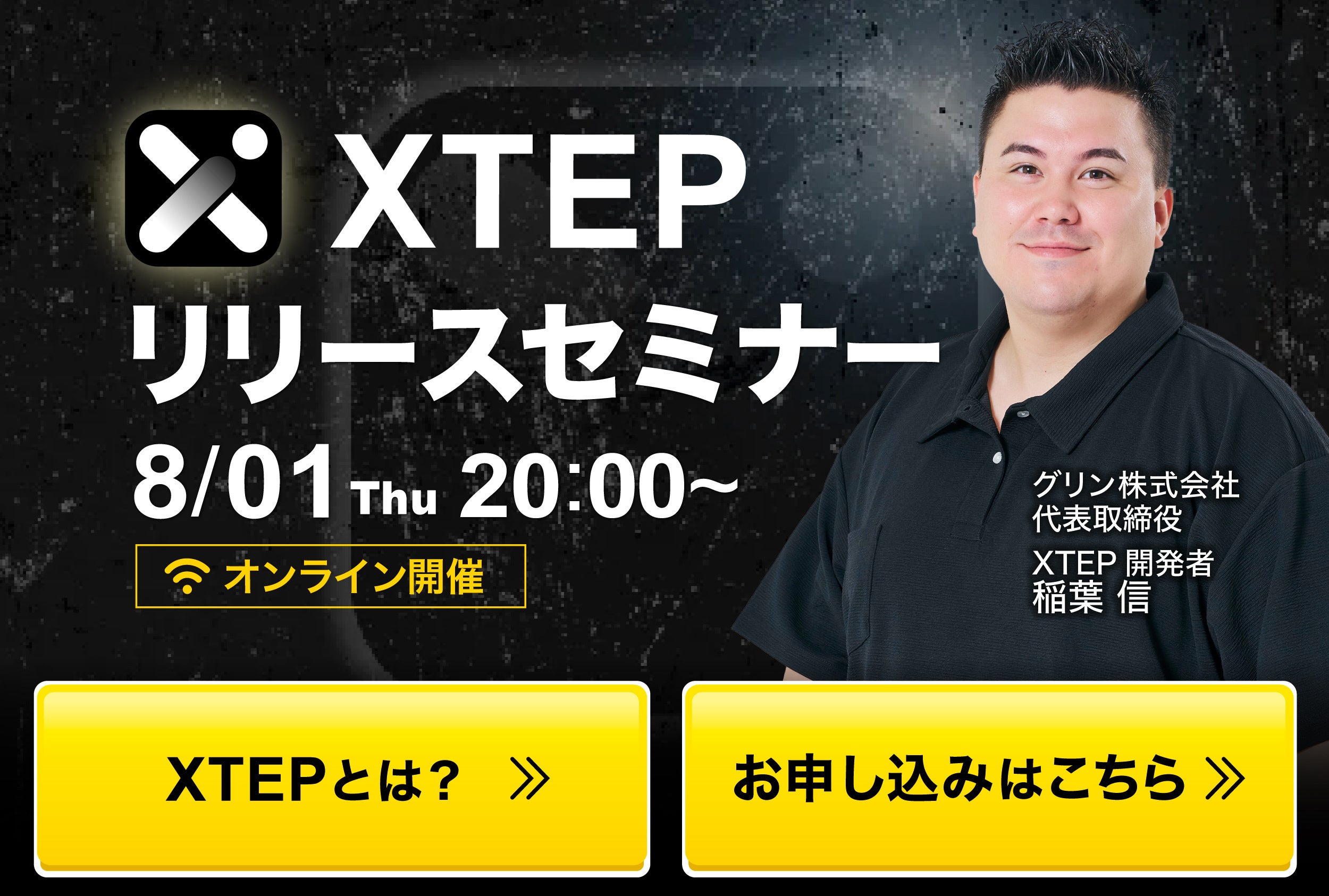 【X運用者必見】Xの新たなマーケティングツールの提供を8月1日(木)より開始