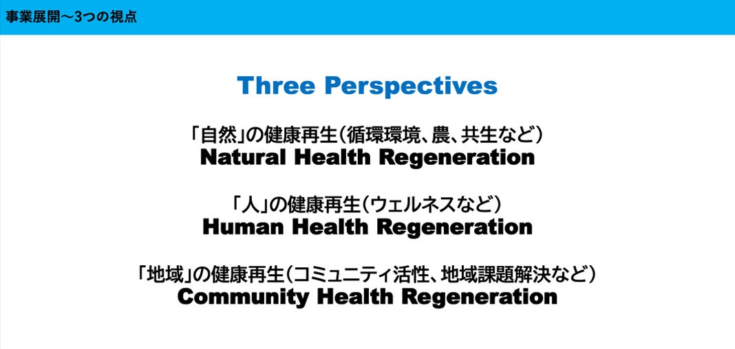 【能登復興】被災地を笑顔に！能登に、心と身体を癒やすリトリート施設を創ろう！