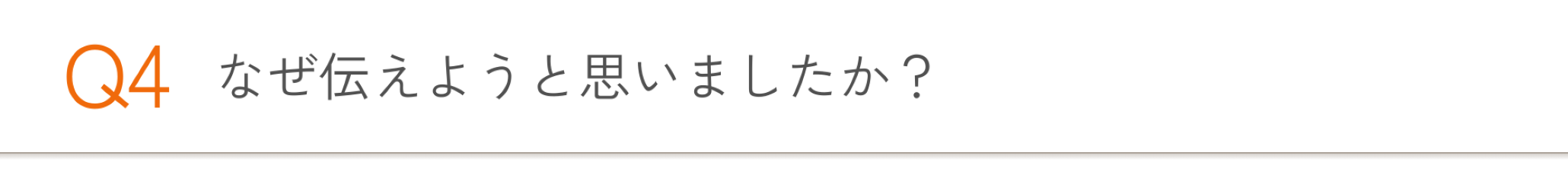 【クラフト・ハンドメイド作品のショップや作り手に感謝の気持ちを伝えたい！】約8割の購入者はつながりを求...