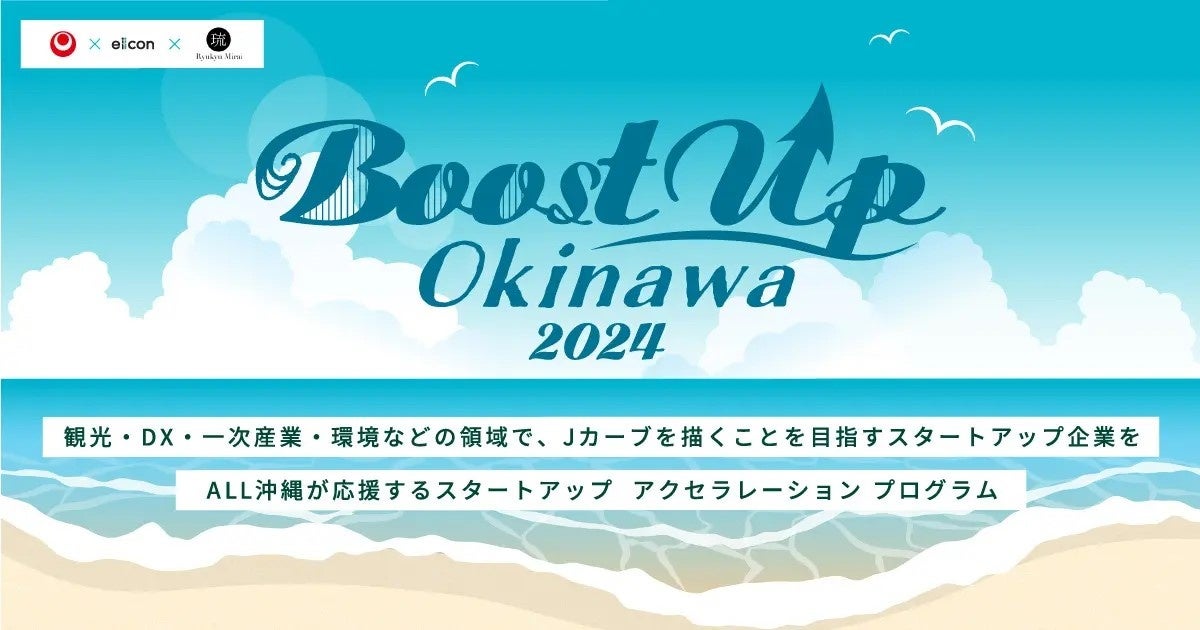 8月8日は「デジタルノマドの日」—沖縄から世界へ。イベントレポートー