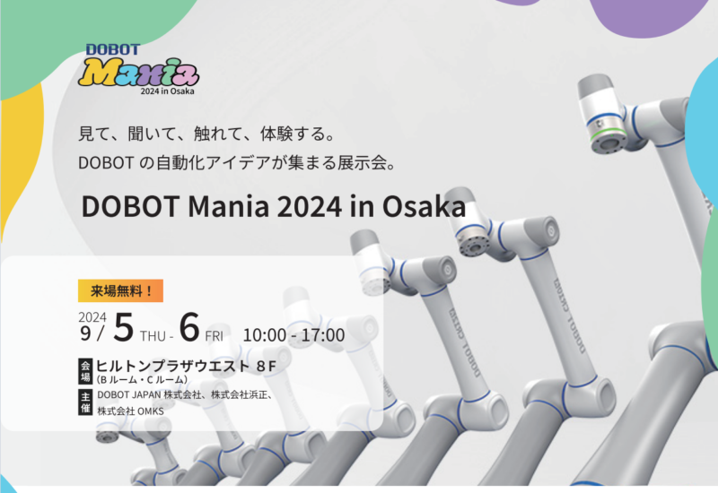 【DOBOT　JAPAN主催】プライベート展示会を関西で初開催。自動化アイデア満載の「DOBOT Mania 2024 in Osaka」