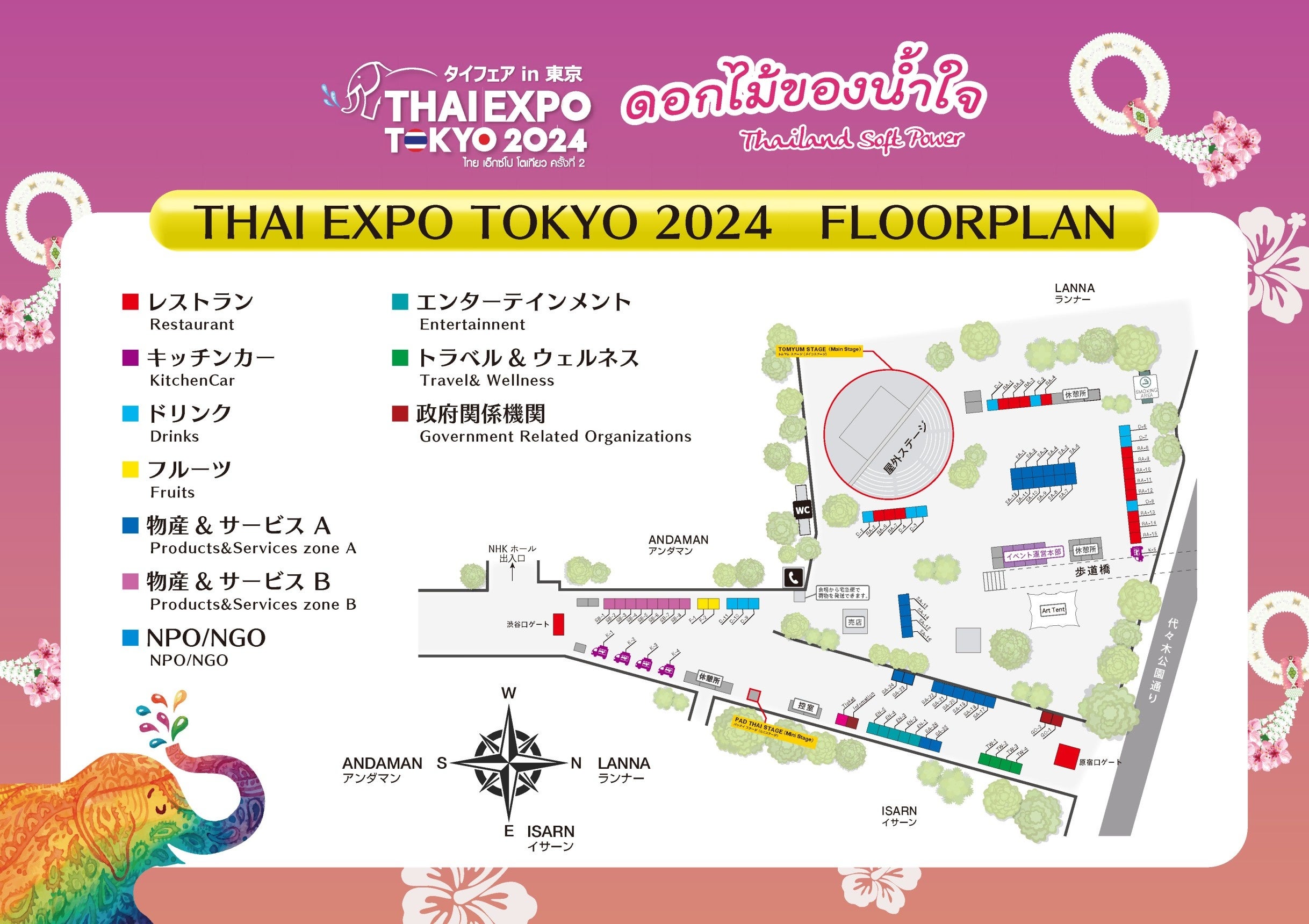 日本最大級のタイポップカルチャーイベント「タイフェアin東京～THAI EXPO TOKYO 2024（タイエキスポ）」8/17...