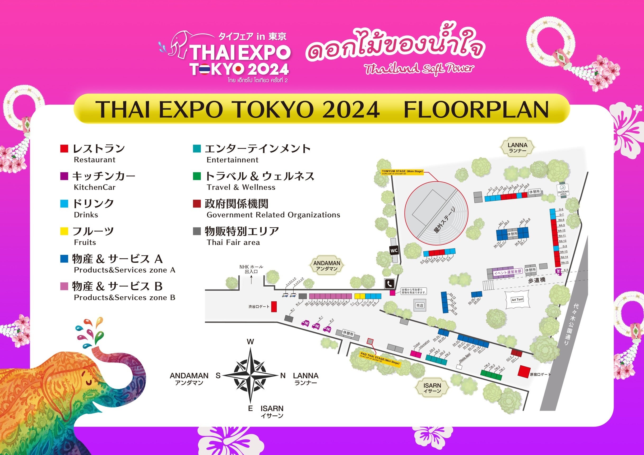 今夏、ムエタイ界の“生ける伝説”「ブアカーオ」に会える！「タイフェアin東京～THAI EXPO TOKYO 2024（タイエ...