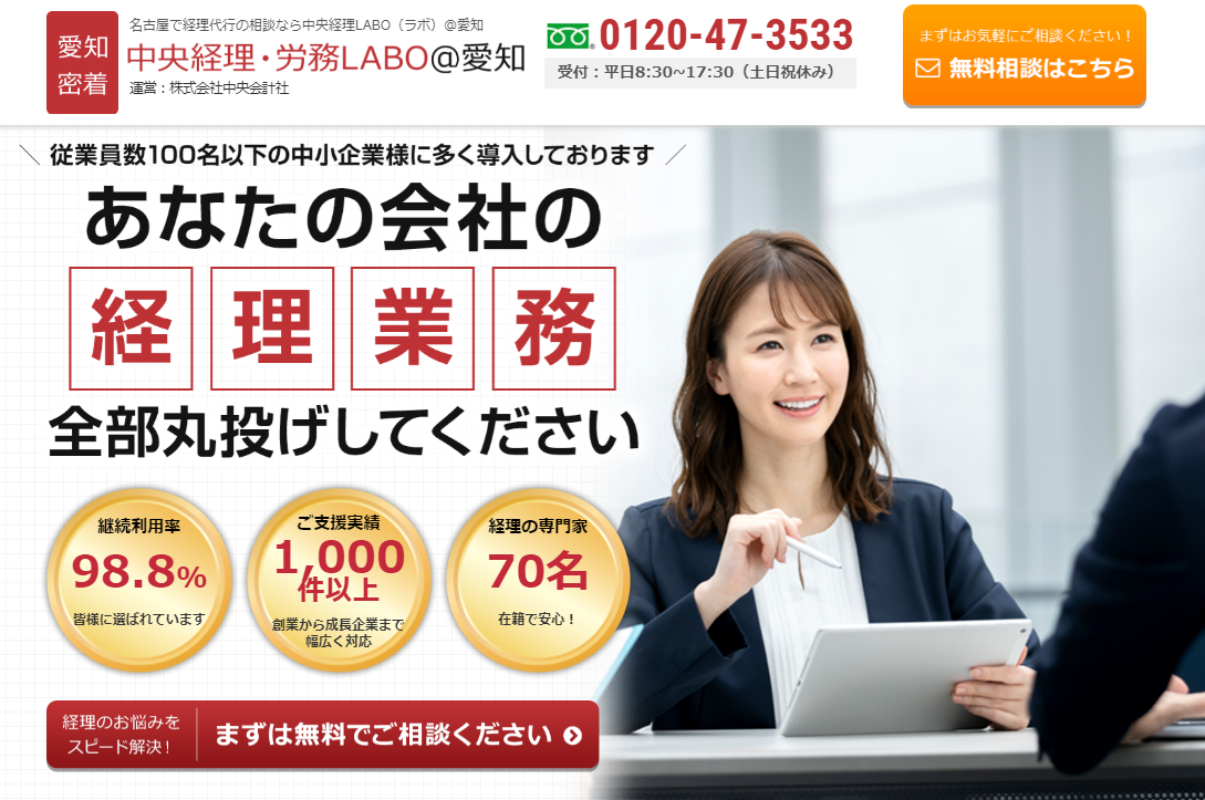 【無料オンラインセミナー】「ChatGPTやクラウド活用で業務が変わる⁉ 最新のデジタル活用徹底解説セミナー」...