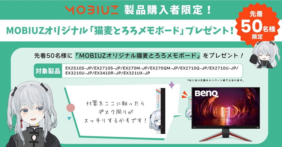 「BenQ ゲーミングコーナー」が「ヨドバシカメラ マルチメディアAkiba」に8月16日(金)より展開