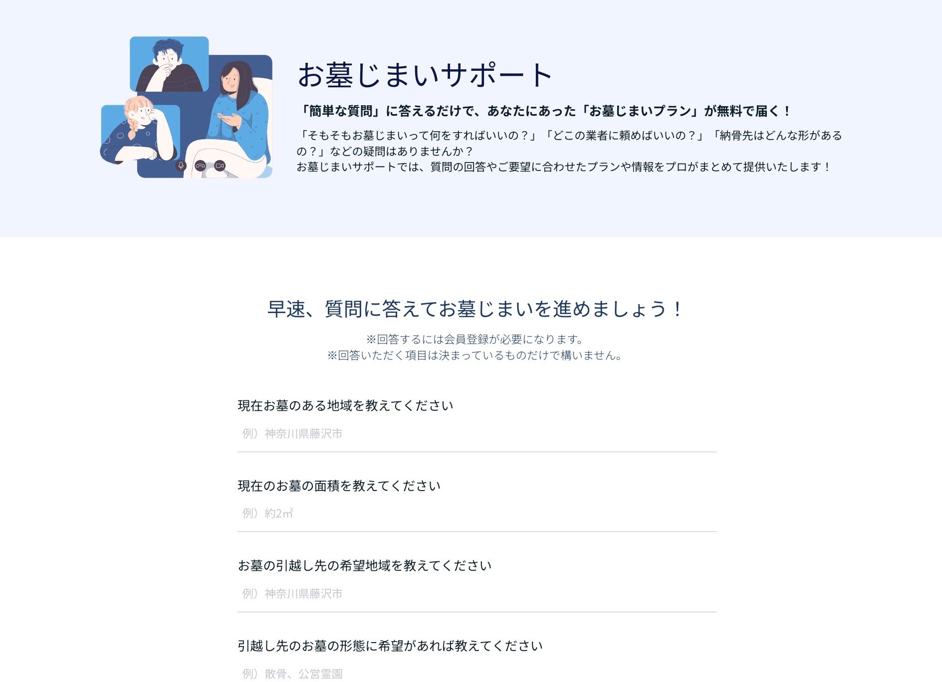 現役の僧侶が代表を務める株式会社OTERAが、エンディング業界のFAQポータルサイト「みんなのエンディング相談...