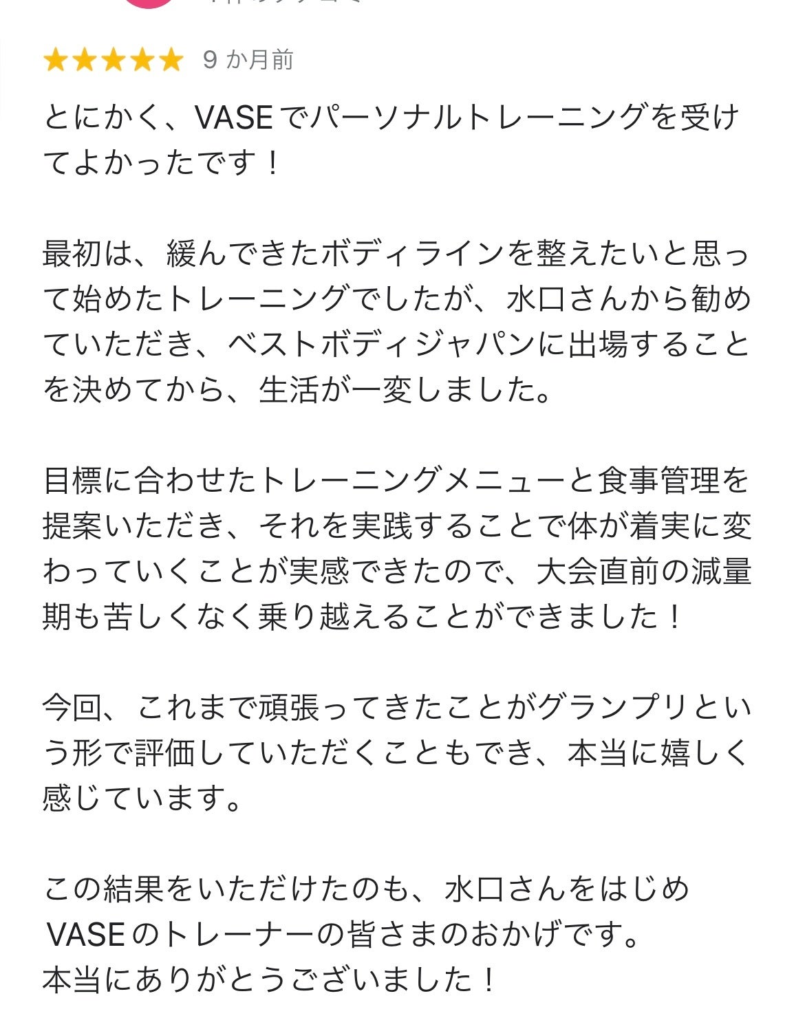 【藤沢】藤沢駅から徒歩1分のパーソナルジム「VASE」豊富なトレーニングマシン完備で運動初心者から上級者に...