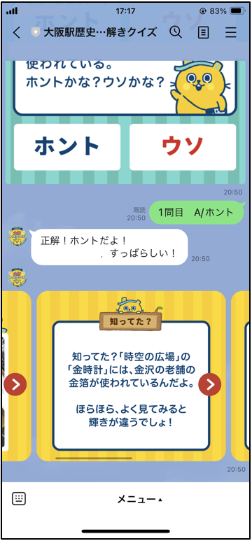 ドアの開閉感にこだわったJR西日本オリジナル「電車ごっこヒモ」当たる　JR大阪駅開業150周年クイズ企画　8/5...