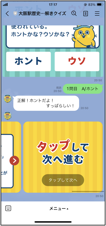 ドアの開閉感にこだわったJR西日本オリジナル「電車ごっこヒモ」当たる　JR大阪駅開業150周年クイズ企画　8/5...