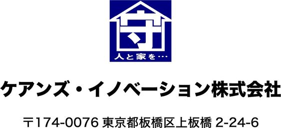 耐震相談問い合わせ10倍！9/1防災の日に向け災害弱者も救う「耐震防災110番」窓口設立、個別相談受付開始