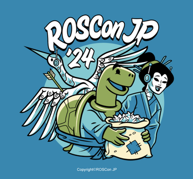 ロボティクス分野で最も期待されるイベント、国内最大級のROSイベント「ROSCon JP 2024」開催決定