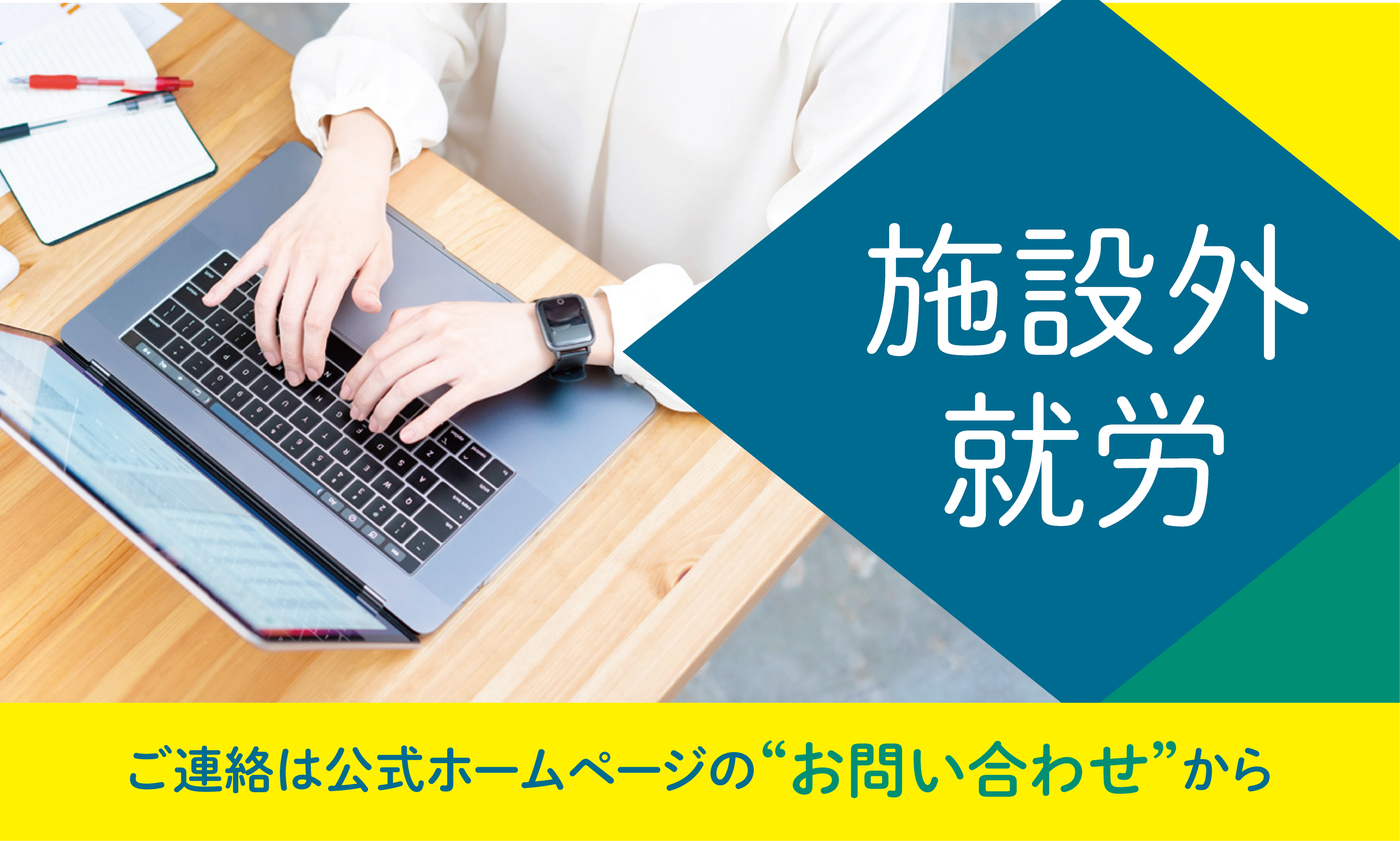 株式会社ペンギン、就労継続支援B型として異例の高額工賃【時給1,000円】を実現！企業との連携により利用者に...