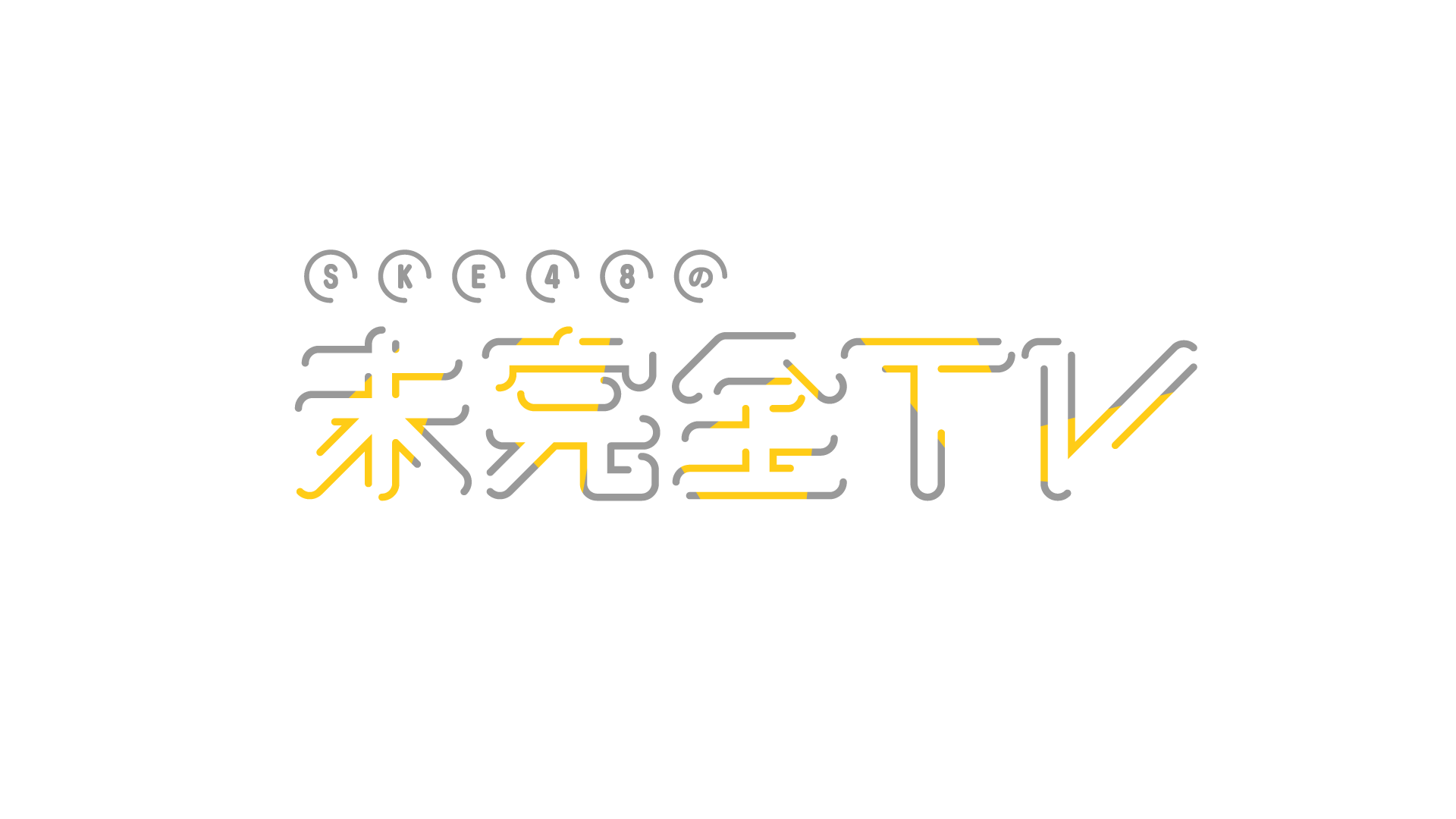 テレビ愛知「SKE48の未完全TV」タイアップCM第３弾！SKE48出演 【三井食品工業 新CM】8月10日（土）より放送開始