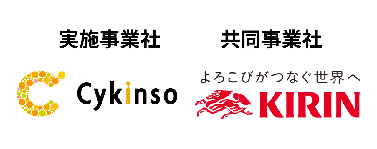 サイキンソー、大阪府泉大津市が行う「令和6年度 泉大津市健康力向上プロジェクト事業補助金」に採択。官民連...