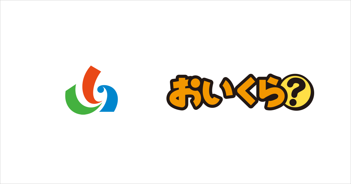 千葉県山武市が不要品リユース事業で「おいくら」と連携を開始