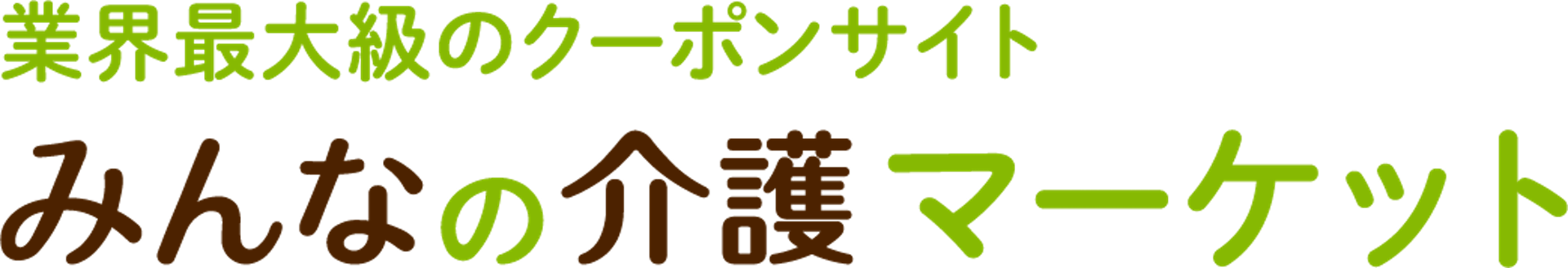 「みんなの介護マーケット」掲載商品の口コミ投稿でAmazonギフトカード最大１万円分プレゼント！