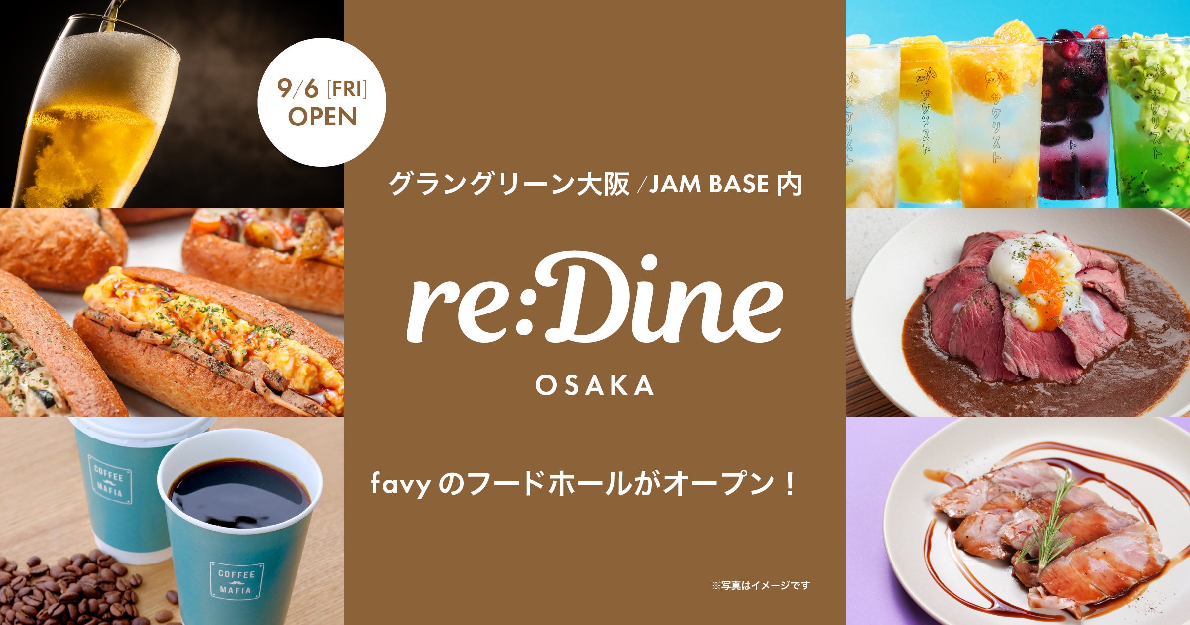 【9/6】グラングリーン大阪のJAM BASE内にfavyのフードホール「re:Dine 大阪」がオープン