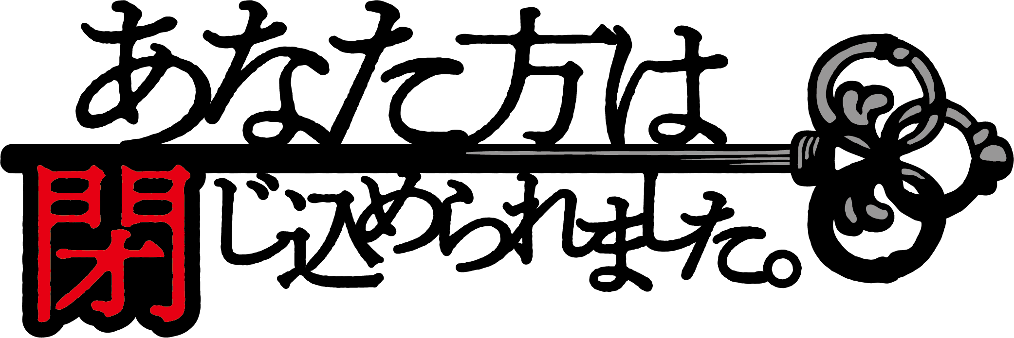 高崎翔太さん、北出流星さん、鷲尾修斗さん、二宮礼夢さんが出演！原案：竜騎士07さんと演出・脚色：萩原成哉...