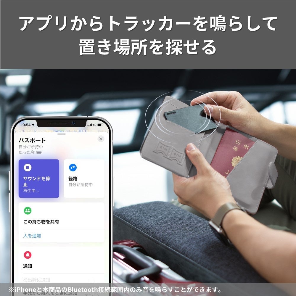 【置き忘れや紛失を防止】Appleの「探す」アプリに対応した2.4mm薄型カードタイプのスマートトラッカーを発売