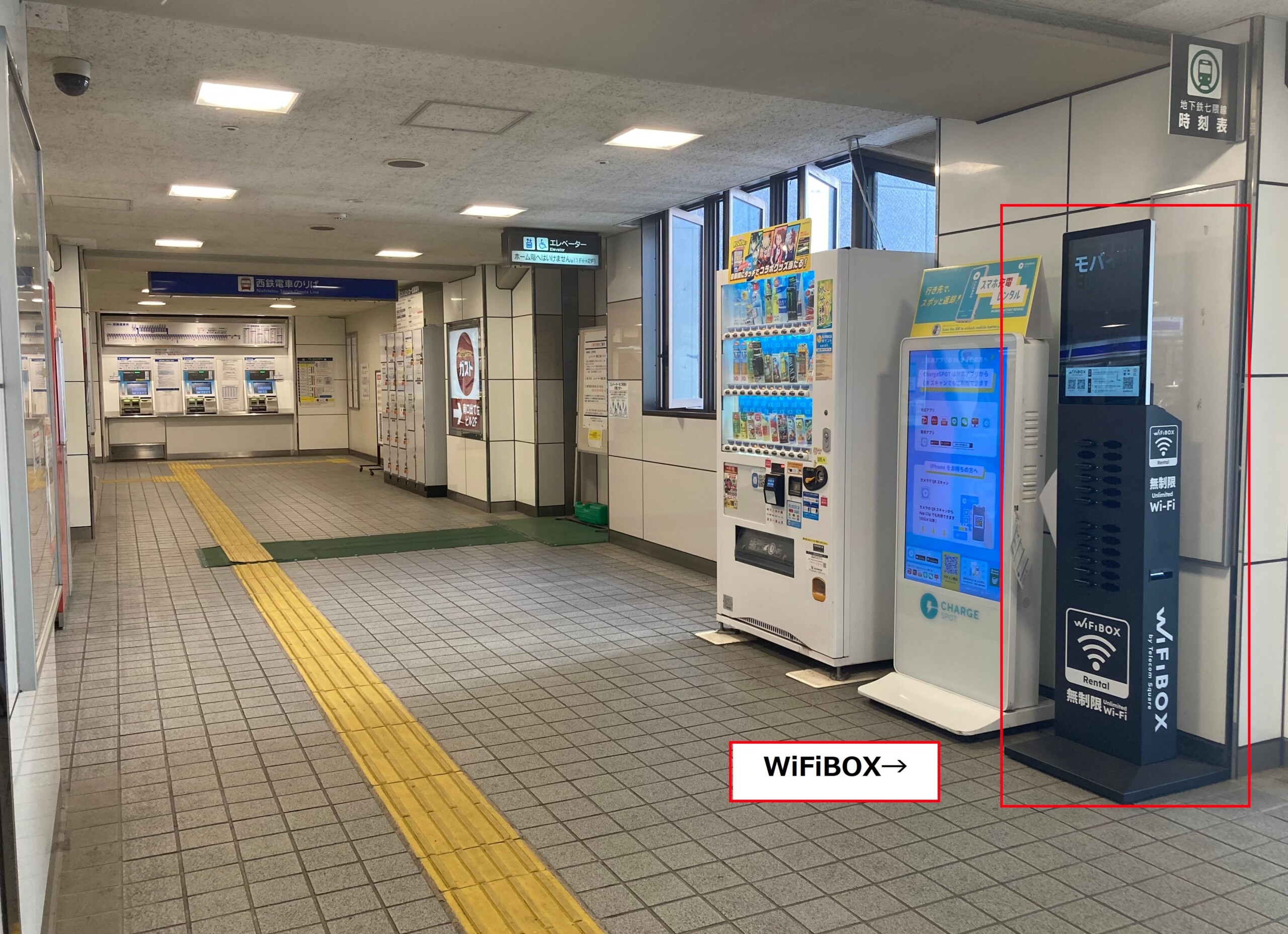 セルフWi-Fiレンタル「WiFiBOX」を福岡（天神）駅・薬院駅・大橋駅に導入します！