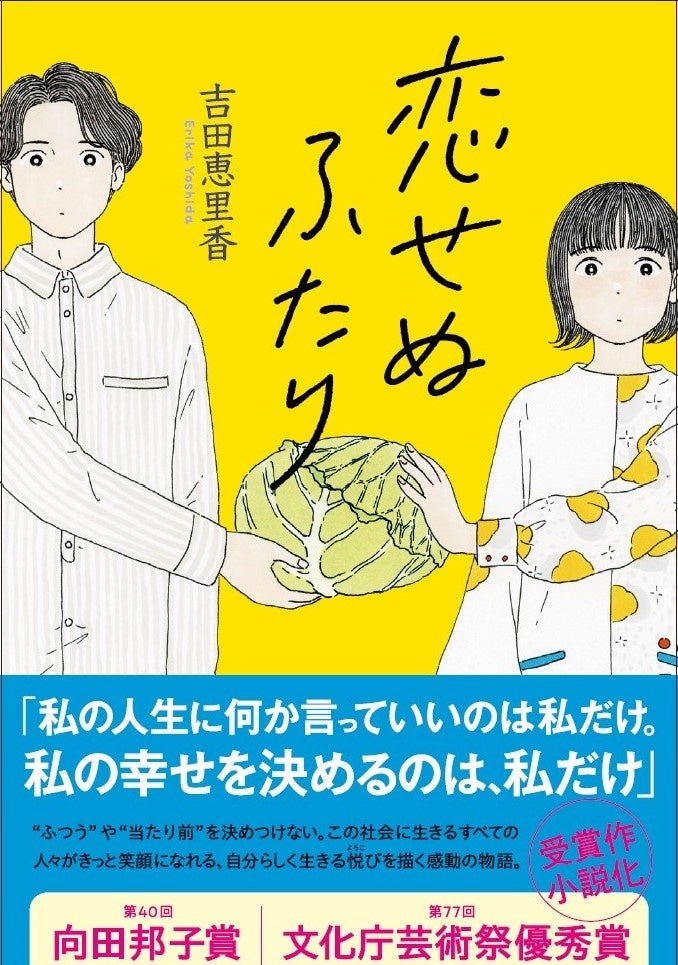 発売たちまち増刷決定！　ファン必携の一冊『NHKドラマ・ガイド　連続テレビ小説　虎に翼Part2』