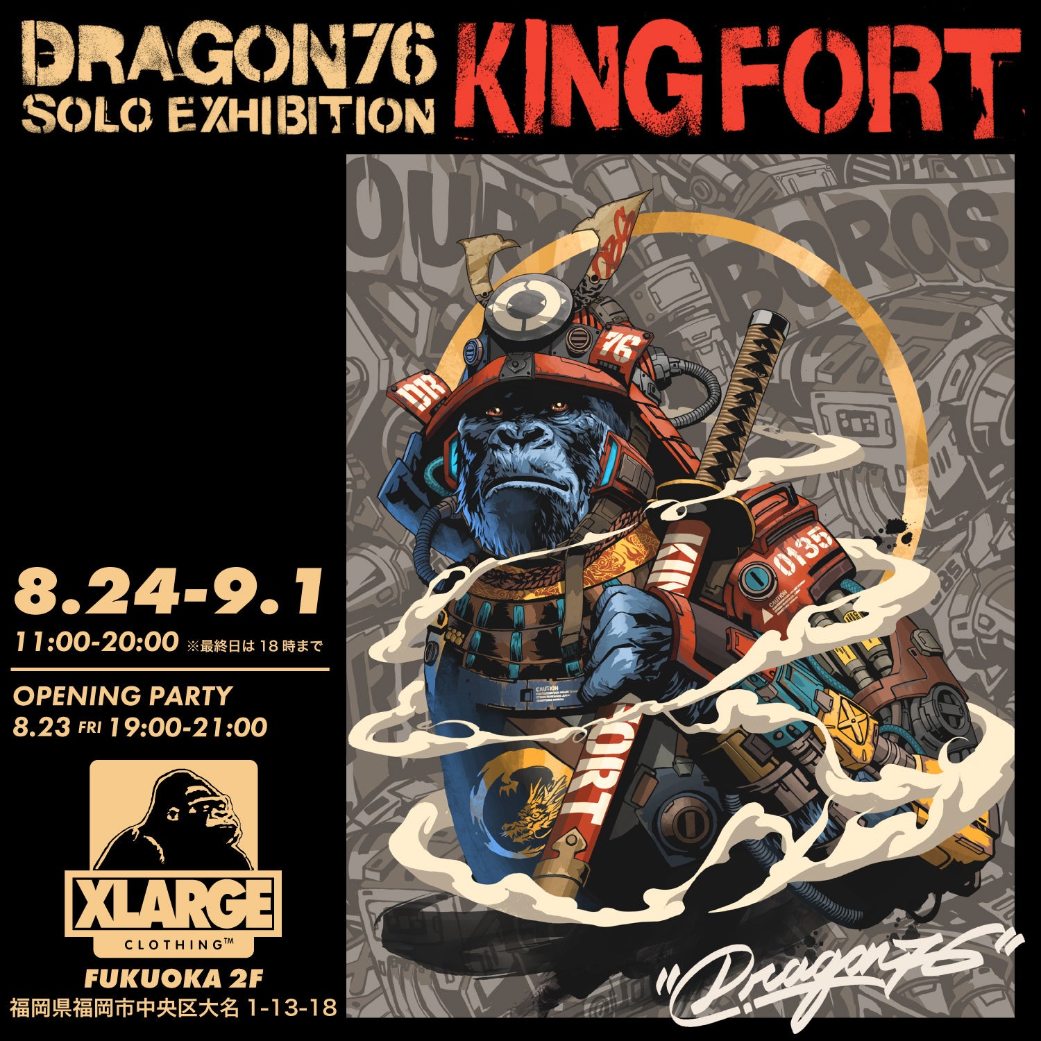 世界的ミューラルアーティストDRAGON76の福岡初個展を8/24(土)に開催